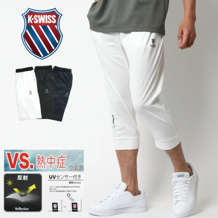 楽天市場 ハーフパンツ メンズ ひざ下 K Swiss ケースイス ショートパンツ 膝下 短め サーフ系 スポーツ ポケット ストレッチ ブランド クロップド 8分丈 接触冷感 吸汗速乾 Uvカット おしゃれ オシャレ 大人 白 黒 M L Ll Xl ボトムス 春 夏 秋