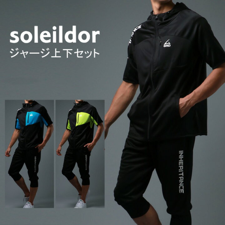 楽天市場 ジャージ 半袖 ウォーキングウェア トレーニングウェア メンズ 上下 メンズ Soleildor ソレイルドール 大きいサイズ ランニングウェア セットアップ パンツ 下 半袖 かっこいい コーデ 機能性 着心地 上下セット クロップド 7分丈 代 30代 40代 50代 黒 M L