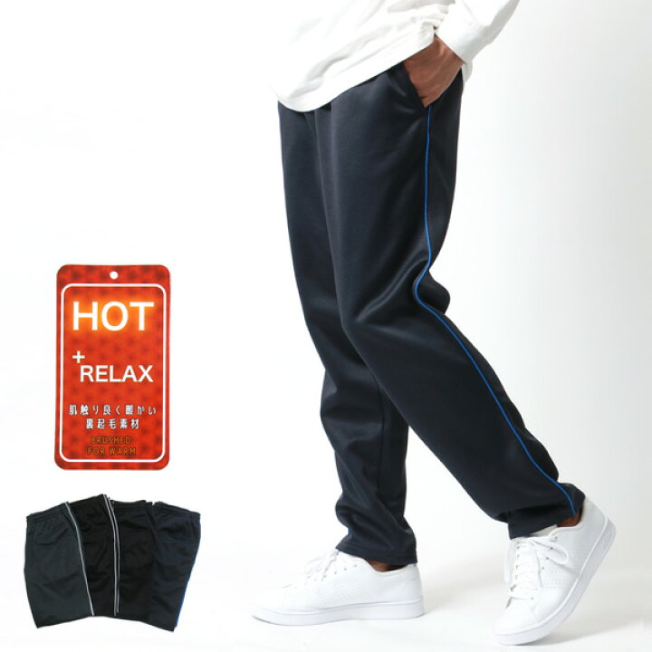 楽天市場 メンズ ジャージパンツ ジャージ メンズ 下 裏起毛 ランニングウェア トレーニングウェア サイド パイピング イージーパンツ パンツ ボトム ボトムス ルームウェア 部屋着 黒 M L Ll Xl ダンス 春 夏 秋 冬 30代 40代 50代 マルカワ