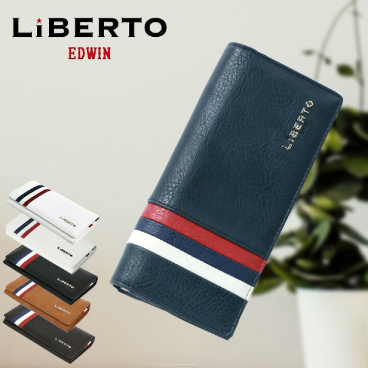 楽天市場 財布 メンズ 長財布 ブランド Liberto Edwin リベルトエドウィン 財布 メンズ 合成皮革 長サイフ トリコロール 男性 紳士 さいふ レザー レディース ビジネス 通勤 通学 プレゼント 小物 30代 40代 50代 春 夏 秋 冬 白 黒