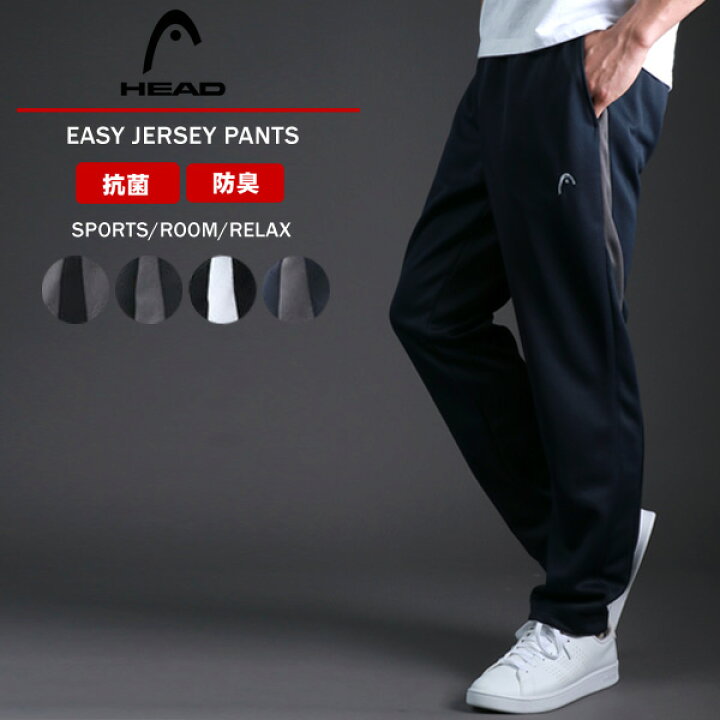 楽天市場 ジャージ メンズ パンツ Head ヘッド ズボン 下 ジャージパンツ ルームウェア ルームパンツ 抗菌防臭 サイド 切替え イージーパンツ ストレート ボトム ボトムス おしゃれ 大人 M L Ll Xl 3l ダンス 春 夏 秋 冬 マルカワ マルカワ