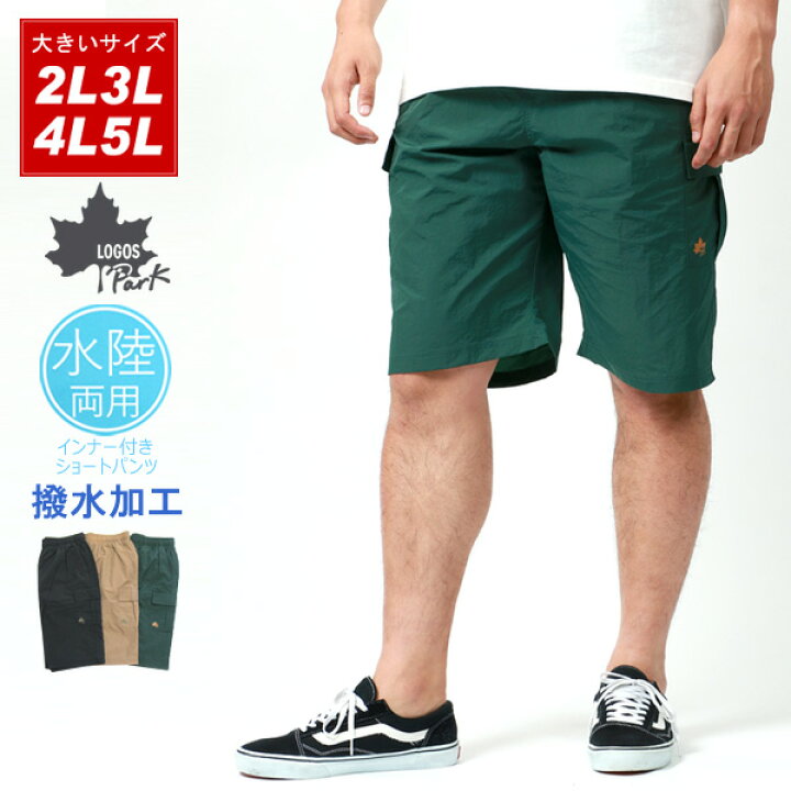 当季大流行 ハーフパンツ メンズ 大きいサイズ Logos Park ロゴスパーク スポーツ 7分丈 ひざ下 カーゴ ゆったり 夏用 ストレッチ分丈 撥水加工 ショートパンツ カーゴパンツ クロップド ボトム ボトムス おしゃれ オシャレ 大人 30代 40代 50代 春 夏 秋 Ll Xl 2l