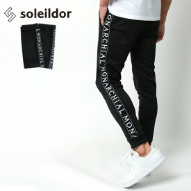 SOLEILDOR ソレイルドール ジャージ パンツ メンズ 下 春服 ルームウェア 大きいサイズ ブランド 別注 ランニングウェア ジョガーパンツ スポーツ 伸縮性 ボトム ボトムス 大人 30代 40代 50代 春 夏 秋 冬 黒 S M L LL XL 2L RSL あす楽対応