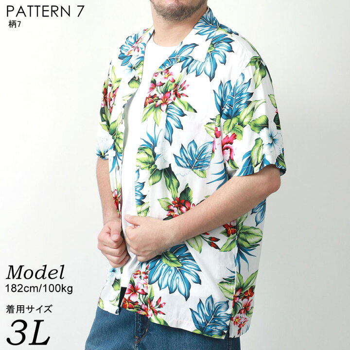 キングサイズ アロハ 2l 3l 4l 5l 30代 40代 50代 60代 Aloha Ll Xl Roushatte Sale おしゃれ おすすめ かわいい ゆったり アウトドア アメカジ アロハシャツ オシャレ コーデ シャツ シルエット トップス ハワイ ハワイアン ファッション マルカワ メンズ