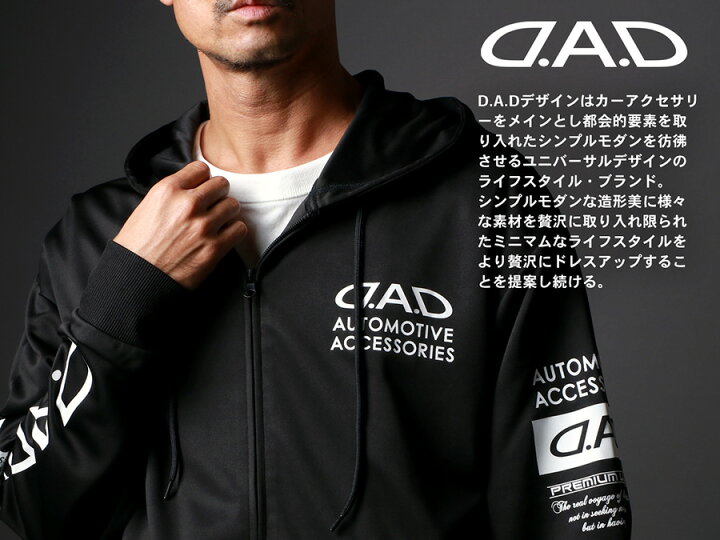 楽天市場】ランキング1位獲得 D.A.D デーアーデー セットアップ メンズ 