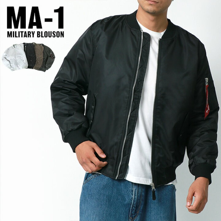楽天市場】MA-1 メンズ 春服 ライトアフター 裏キルト ヘビーツイル 