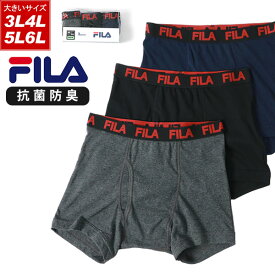 クーポン配布中 FILA フィラ ボクサーパンツ 大きいサイズ メンズ 3枚セット 前開き 抗菌防臭 下着 パンツ インナー アンダーウエア ブランド シンプル おしゃれ オシャレ 人気 大人 30代 40代 50代 春 夏 秋 冬 3L 4L 5L 6L RSL あす楽対応