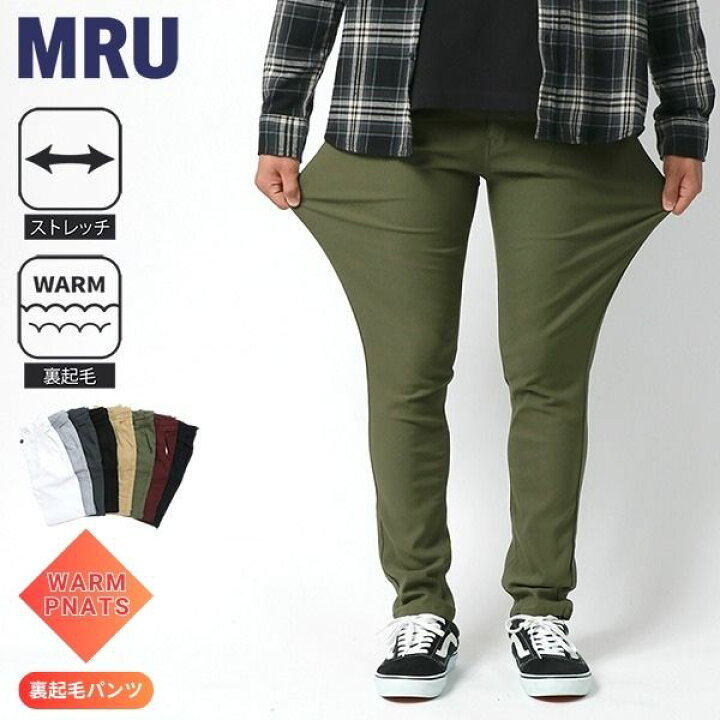 楽天市場】MRU エムアールユー ストレッチパンツ メンズ 裏起毛 大きい 