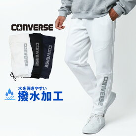 クーポン配布中 CONVERSE コンバース ジョガーパンツ スウェットパンツ メンズ ブランド ルームウェア ロゴ プリント スエットパンツ イージーパンツ ボトム ボトムス おしゃれ オシャレ コーデ スポーツトラベル 30代 40代 50代 春 夏 秋 冬白 黒 M L LL XL 2L マルカワ