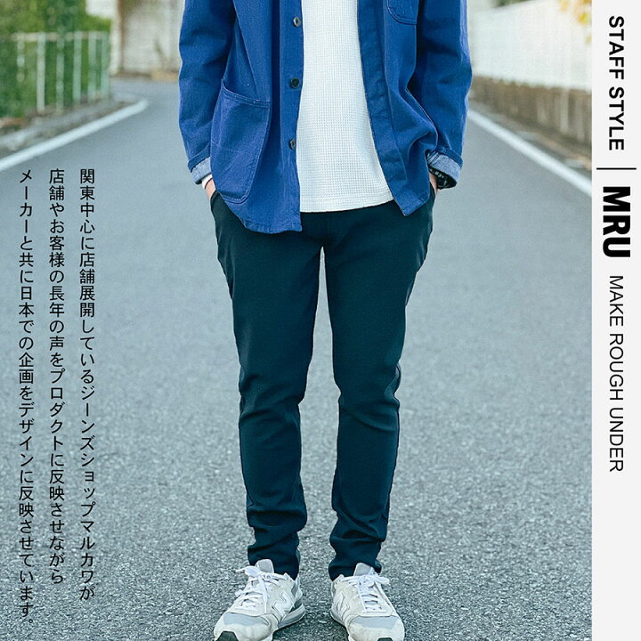楽天市場】MRU エムアールユー ストレッチパンツ メンズ 裏起毛 大きい 