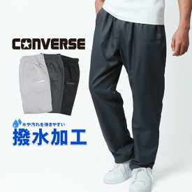 CONVERSE コンバース イージーパンツ メンズ 裏メッシュ 撥水加工 テーパードパンツ ウインドパンツ ボトム ボトムス スポーツ アウトドア おしゃれ オシャレ コーデ 人気 かわいい 大人 30代 40代 50代 春 夏 秋 冬 黒 M L LL XL 2L マルカワ