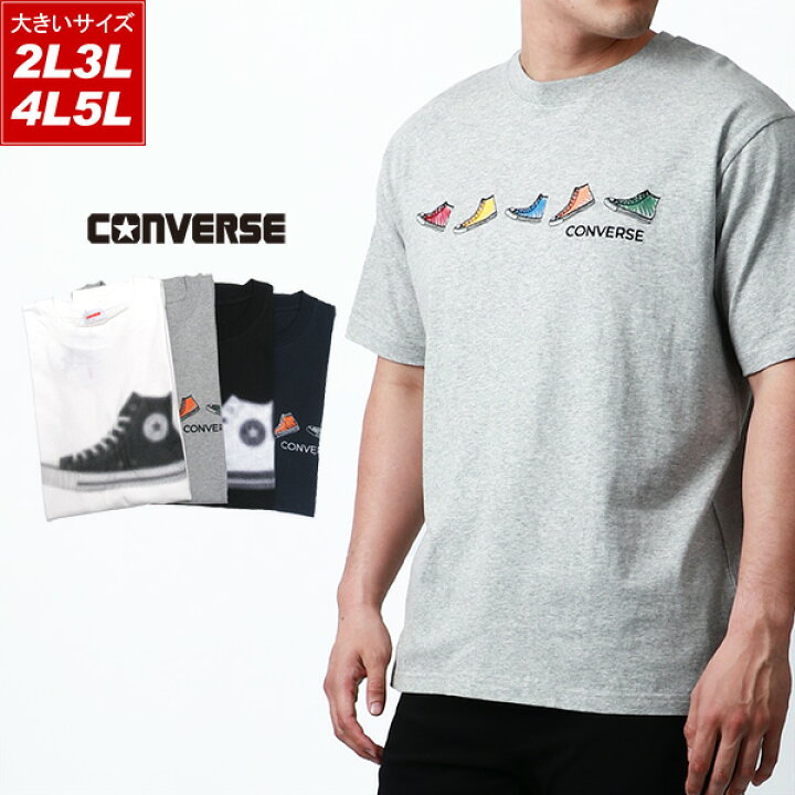 楽天市場】CONVERSE コンバース Tシャツ 大きいサイズ メンズ 夏 