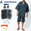 ポイント5倍 ランキング1位獲得 甚平 甚兵衛 メンズ 涼しい おしゃれ 大きいサイズ じんべい jinbei しじら織 生地 半袖 上下セット セットアップ 和服 和装 お祭り 七夕 花火大会 イベント 人気 30代 40代 50代 春 夏 秋 黒 M L LL XL 2L 最強配送 RSL