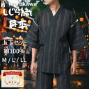 ランキング1位獲得 甚平 メンズ おしゃれ 和柄 夏 涼しい 甚兵衛 大きいサイズ じんべい jinbei しじら織 生地 半袖 上下セット 綿100 和服 和装 ルームウェア お祭り 七夕 花火大会 イベント 部屋着 30代 40代 50代 春 夏 秋 白 黒 M L LL XL 2L 最強配送 RSL
