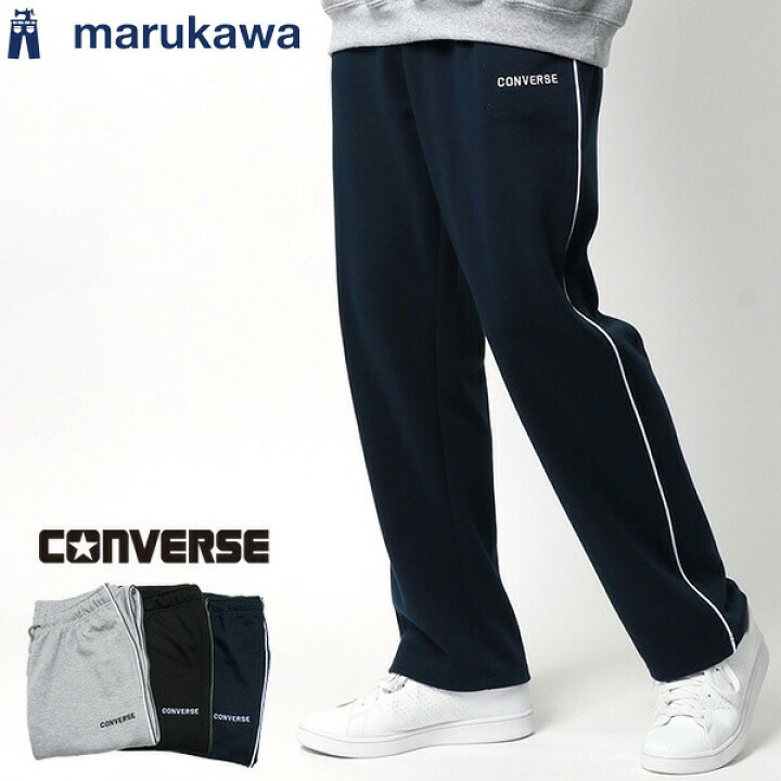 楽天市場】CONVERSE コンバース スウェットパンツ メンズ おしゃれ 