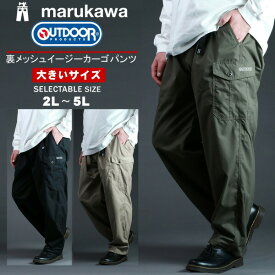 OUTDOOR PRODUCTS アウトドアプロダクツ カーゴパンツ メンズ パンツ ズボン 大きいサイズ ストレッチ ブランド ゆったり ウエストゴム ワークパンツ 作業服 太め 裏メッシュ ボトム ボトムス 30代 40代 50代 黒 LL XL 2L 3L 4L 5L 春 夏 秋 冬 最強配送 RSL
