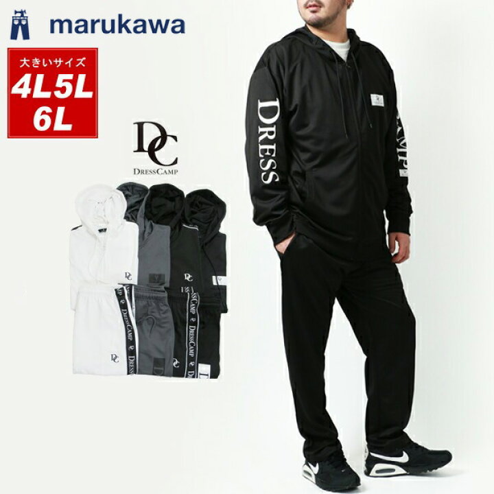 楽天市場】ジャージ 上下 メンズ セットアップ DRESSCAMP ドレス 