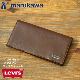 Levi's リーバイス 長財布 メンズ レディース ユニセックス BATWING メタルプレート ロングウォレット 合成皮革 床革 水にも強い フェイクレザー ベーシック デザイン 高級感 札入れ×1 カード入れ×9 コイン収納×1 他ポケット×1 30代 40代 50代 春 夏 秋 冬 最強配送 RSL
