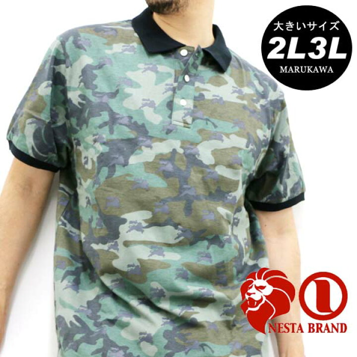 楽天市場 大きいサイズ メンズ ポロシャツ 半袖 迷彩柄 Nesta Brand キングサイズ Xl 3l マルカワ ネスタブランド カモフラ プリント ライオン レゲエ ストリート トップス 春 夏 秋 マルカワ