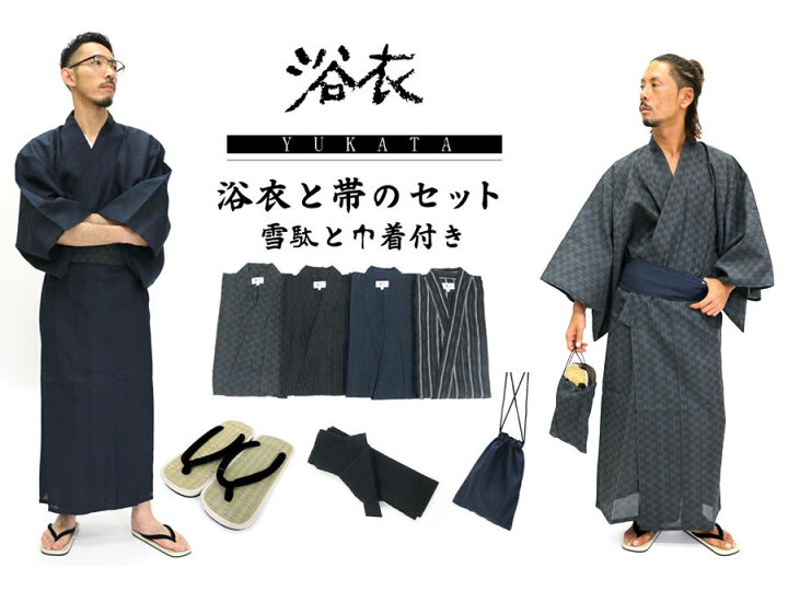 楽天市場 浴衣 メンズ メンズ浴衣セット 浴衣セット 男性 男性用 ワンタッチ帯 柄 大人 花火大会 夏祭り ゆかた メンズ ブランド 甚平 浴衣 セット M L モダン レトロ おしゃれ メンズ 浴衣メンズ 春 夏 秋 マルカワ