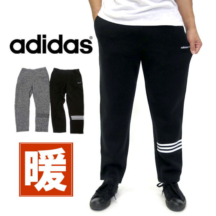 楽天市場 アディダス スウェットパンツ メンズ 9分丈 ニットフリース グレー ブラック M L Ll Xl ボトムス ダンス 春 秋 冬 マルカワ マルカワ