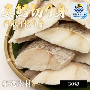 【MAX10%OFF】たら 鱈 切り身 約650g 30切 魚 骨取り タラ 骨取り 鱈 骨なし 冷凍魚切り身 冷凍 お弁当 揚げ物 一口サイズ 手間要らず バラ凍結 さかな