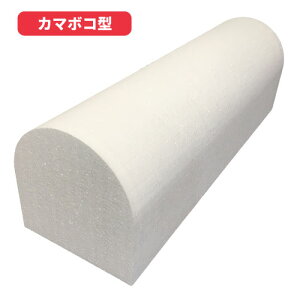 発泡スチロール 素材 補修材の人気商品 通販 価格比較 価格 Com