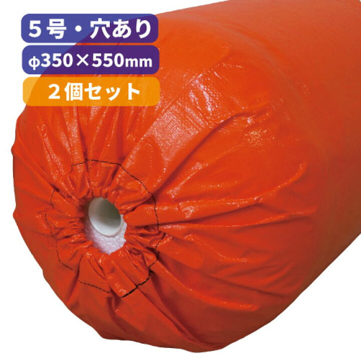 楽天市場】スチロバール・5号 【中通し穴あり】φ350×550mm(中通し穴