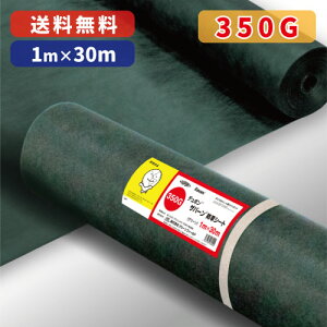 米国デュポン社製 ザバーン防草シート 350G幅:1m×長:30m