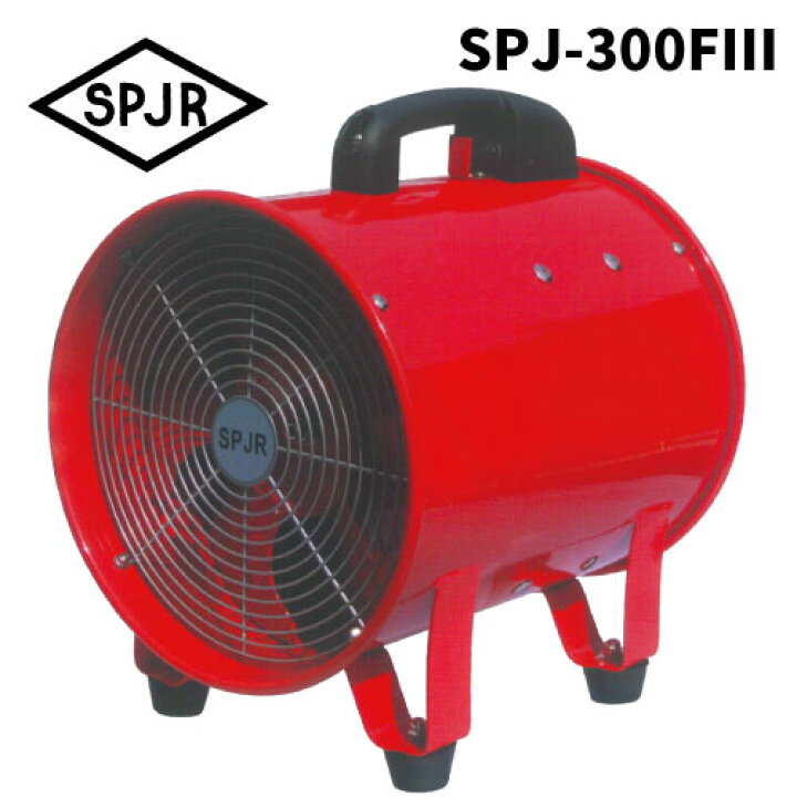 楽天市場】SPJR ポータブルファン SPJ-300FR 【賠償責任保証付】SPJR 