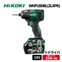楽天市場】日立 インパクトドライバー whp18dblの通販