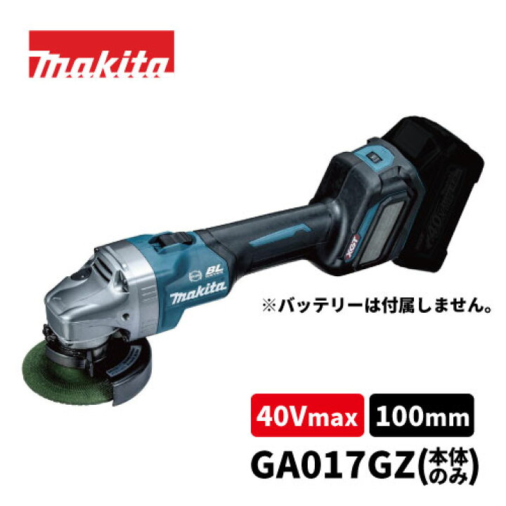 楽天市場】【makita】40V充電式ディスクグラインダ / スライドスイッチ 
