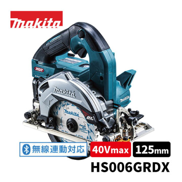 楽天市場】【makita】40V充電式125mm充電式マルノコ2.5Ah【型番 