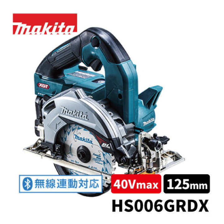 楽天市場】【makita】40V充電式125mm充電式マルノコ2.5Ah【型番 