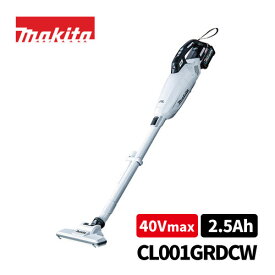 【makita】40V 充電式クリーナー2.5Ah【型番：CL001GRDW】バッテリー・充電器付き