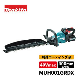 【makita】40V充電式ヘッジトリマ　両刃式 刃物長：400mm / 2.5Ah【型番：MUH001GRDX】バッテリBLBL4025・充電器DC40RA付きマキタ　草刈　剪定