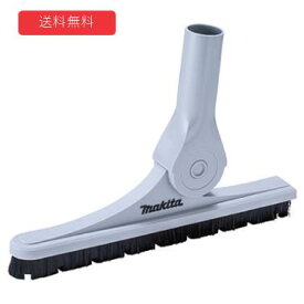 【makita】ハードフロアノズルセット【型番：A-75677】背負式クリーナー用