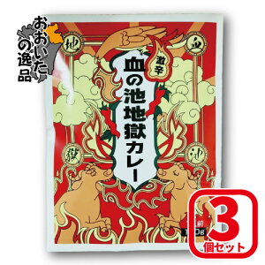 �y3�Z�b�g�z���h ���̒r�n���J���[ 180g (1�l�O)×3��Hell-Company(�w���J���p�j�[)