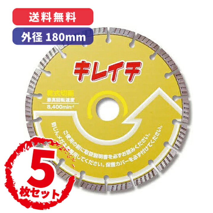 楽天市場】【5枚セット価格!】キレイチ【外径：180mm】ウエーブチップ 