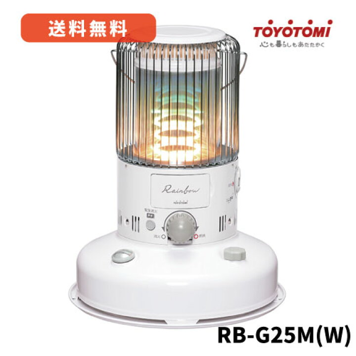 楽天市場】トヨトミ 電池レス石油ストーブ RB-G25N(W)コンクリート:9畳 
