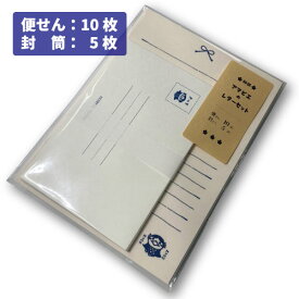 【疫病退散!】アマビエのレターセット 和紙・便せん：10枚、封筒：5枚日本製