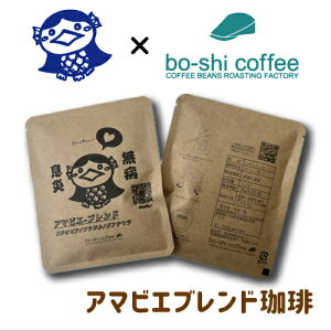 yaЁzA}rGuhR[q[ G`IsAEuWE^UjAYgpyeʁF10gzA}rG×bo-shi coffee(ڂ)