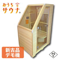 楽天市場】おうちdeサウナの通販