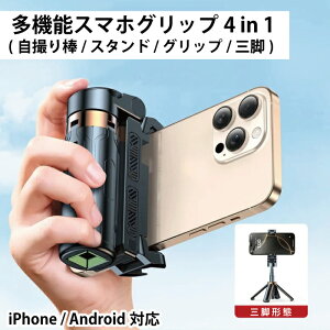 ���B��_ ���@�\�X�}�z�O���b�v �X�}�z�X�^���h ���萫�A�b�v ���ǂ�_ iphone&android�Ή� 4.7-7�C���`���@��Ή� �X�}�z �O�r �R���p�N�g �y�� �Z���J�_ �܂肽���ݎ� �ő�40cm�܂ŐL�k �����R��