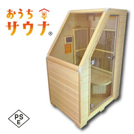 【5％OFFクーポン配布中！】日本最小サイズ・組立式個室型サウナ おうちサウナ -Ouchi Sauna-　FRB-1D6 【送料込み】【メーカー直送品】 サイズ：70cm(幅)×90cm(奥行)×140cm(高) ・100V対応【メーカー直営】