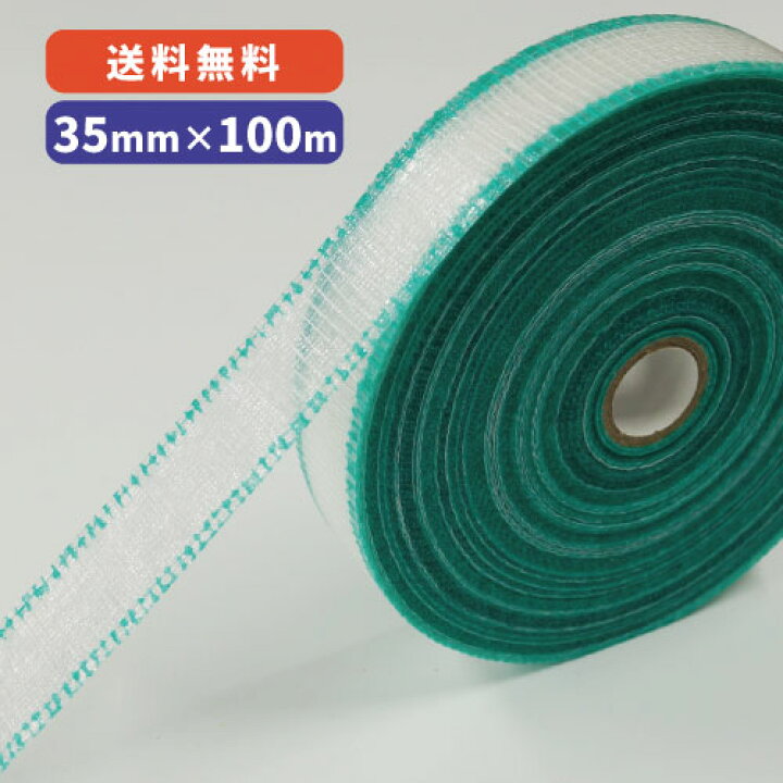 楽天市場】AK下敷テープ厚み0.24mm×巾35mm×100m巻：2巻セット【1,760円 