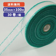 AK下敷テープ厚み0.24mm×巾35mm×100m巻：30巻セット【1,800円/巻】(株)ニットー