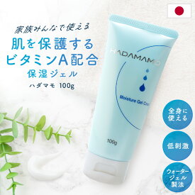 乾燥肌用　ハダマモ 100g 「レビュー4.59』高評価 ベビー 赤ちゃん 新生児 子供 保湿 乾燥 肌荒れ 敏感肌 痒み 非ステロイド 全身 スキンケア 日本製 国産 無香料 無着色 保湿クリーム まるき薬局