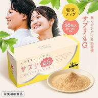 レンシン部門1位 サプリ4G 56包 ひとには言えないお悩み対策　アレが製造中止になったため薬剤師が頑張っ…