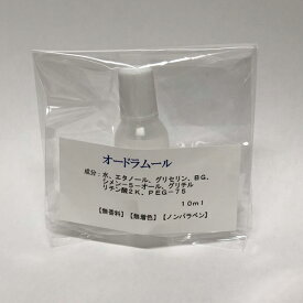 【送料無料】オードラムール 薬用ローション 10ml＜お試し＞【医薬部外品】ニキビケア【代引き不可です】